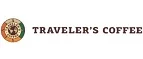 Traveler`s coffee: Акции и скидки кафе, ресторанов, кинотеатров Саратова
