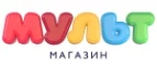 Мульт: Магазины игрушек для детей в Саратове: адреса интернет сайтов, акции и распродажи