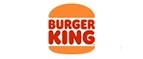 Бургер Кинг: Скидки и акции в категории еда и продукты в Саратову