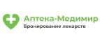 Аптека-Медимир: Скидки и акции в магазинах профессиональной, декоративной и натуральной косметики и парфюмерии в Саратове
